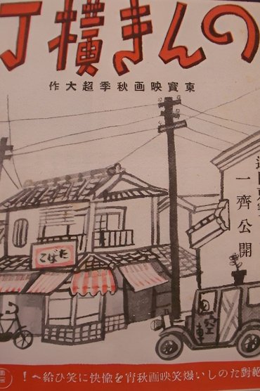 Poster image for Easy Alley