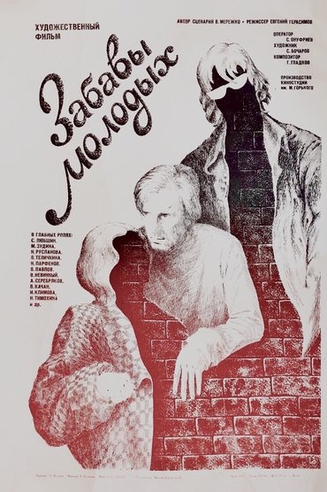 Poster image for Fun of the Young
