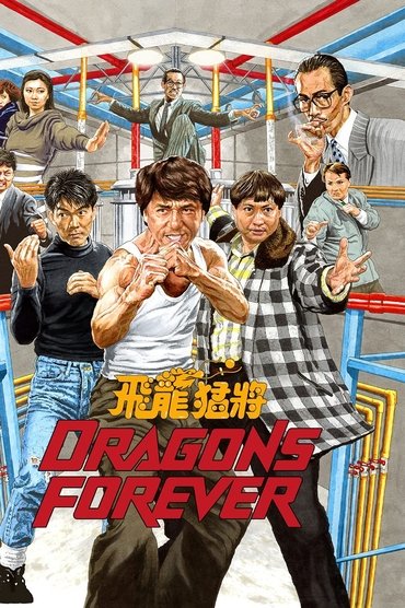 Poster image for Dragons Forever