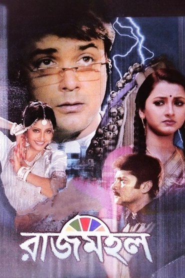 Poster image for Rajmohol