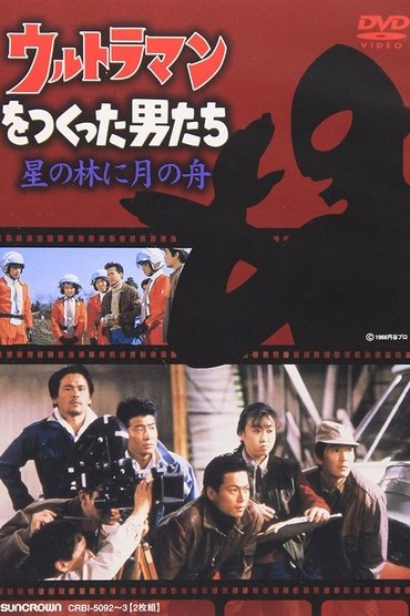 Poster image for The Men Who Made Ultraman