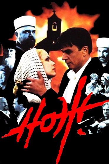 Poster image for The Knife