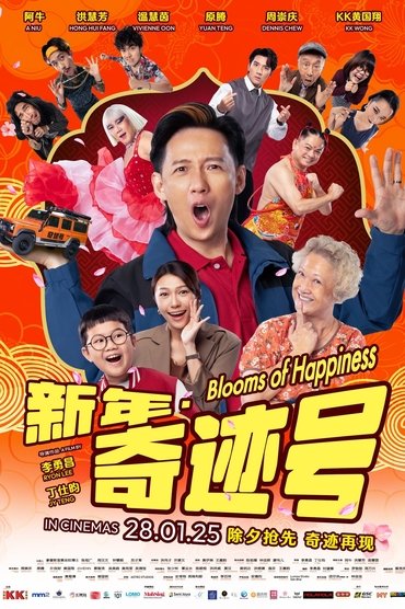 Poster image for Blooms of Happiness
