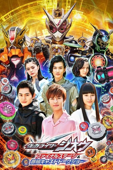 Poster image for Kamen Rider Zi-O: Final Stage