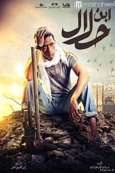 Poster image for undefined