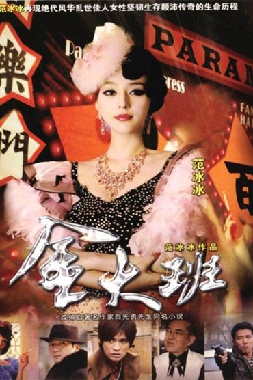 Poster image for undefined