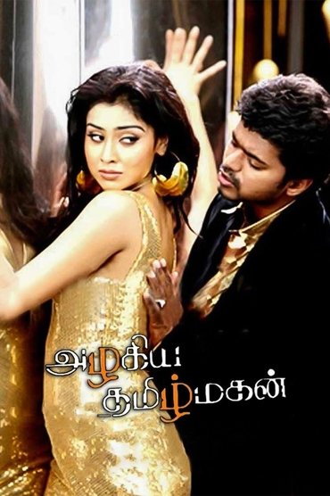 Poster image for Azhagiya Tamil Magan
