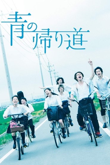 Poster image for We Are