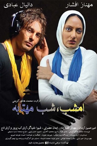 Poster image for Tonight, a Moonlight Night