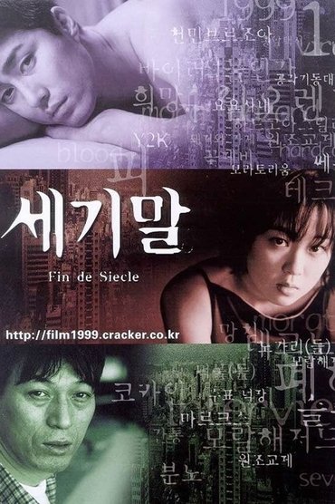 Poster image for End of the Century