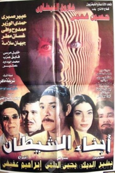 Poster image for Sons of the Devil
