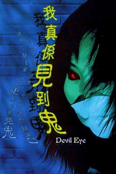 Poster image for Devil Eye