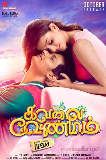 Poster image for Kavalai Vendam