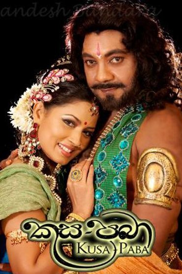 Poster image for Kusa Pabha