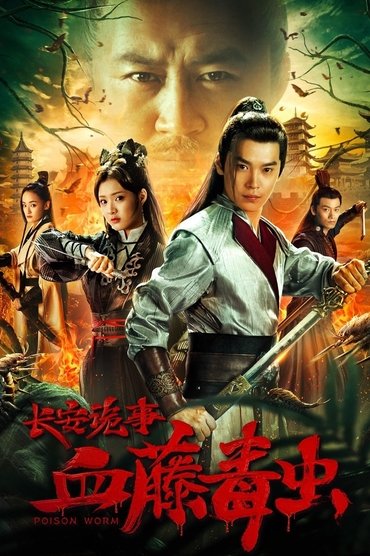 Poster image for Poison Worm