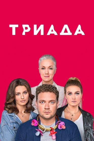 Poster image for undefined