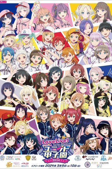 Poster image for Love Live! Series Presents Unit Koushien 2024