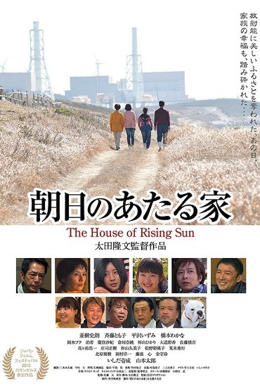 Poster image for The House of Rising Sun
