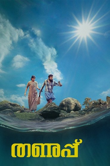 Poster image for Thanupp
