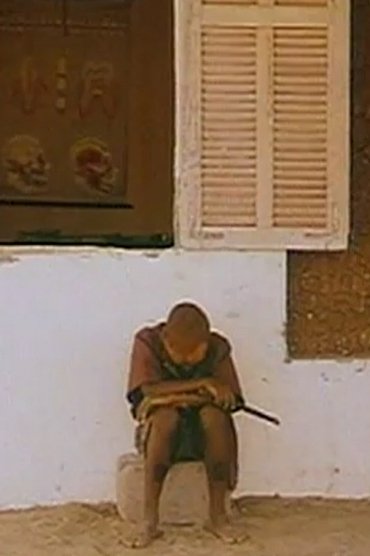 Poster image for So Be It
