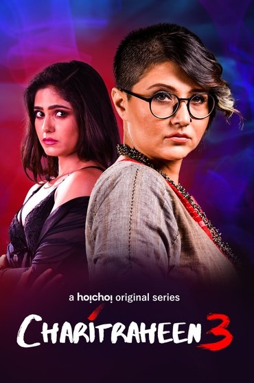 Poster image forCharitraheen