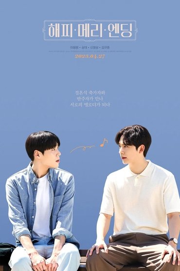 Poster image for Happy Merry Ending (Movie)