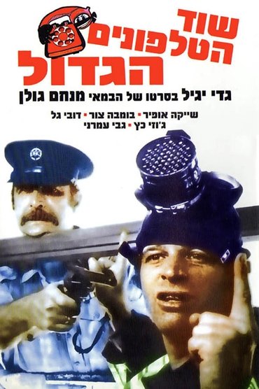 Poster image for The Great Telephone Robbery