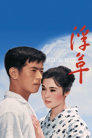 Poster image forFloating Weeds