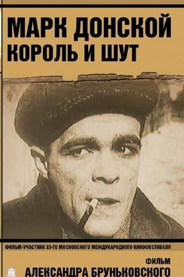 Poster image for Mark Donskoy, King and Jester