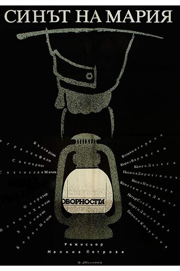 Poster image for Maria's Son