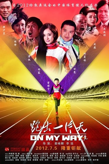 Poster image for On My Way