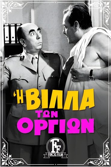 Poster image for The Orgies Villa