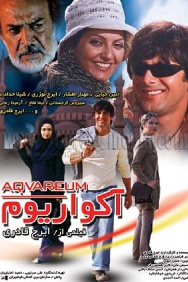Poster image for Aquarium