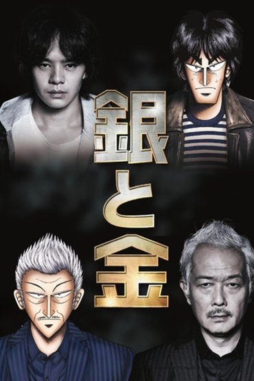 Poster image for Silver and Gold