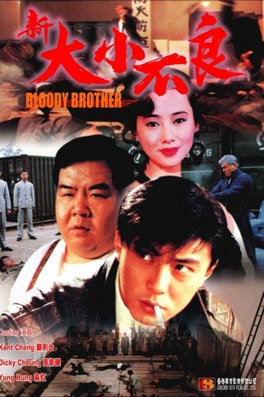 Poster image for Bloody Brothers