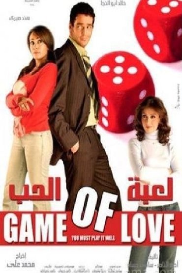 Poster image for Game of love