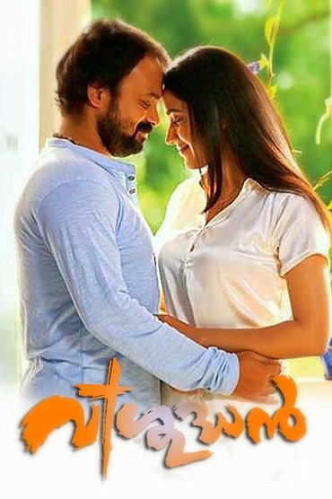 Poster image for Vishudhan