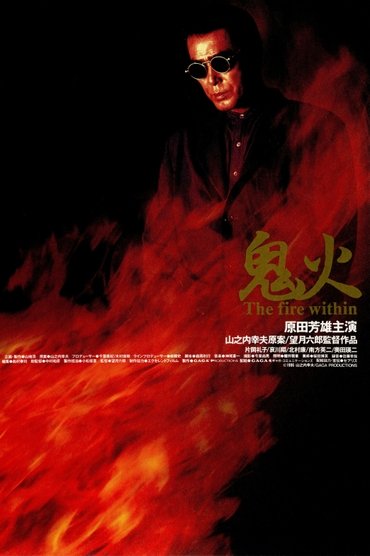 Onibi: The Fire Within