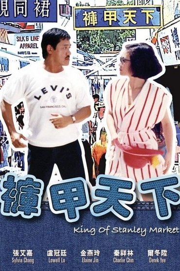 Poster image for King of Stanley Market