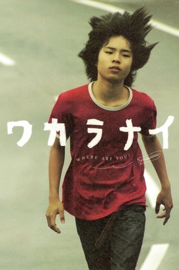 Poster image for Where Are You?