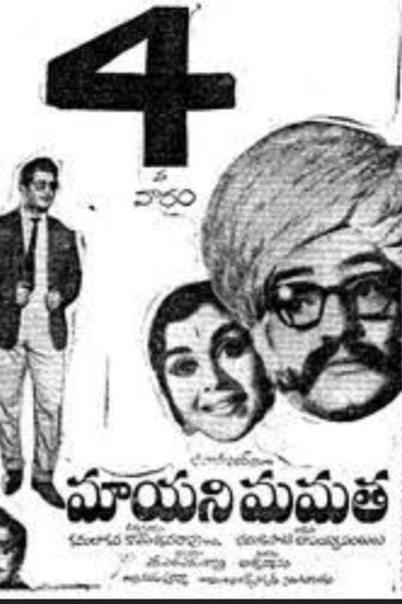 Poster image for Maayani Mamata