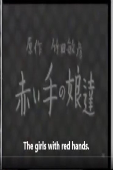 Poster image for Mother of the Red Hands