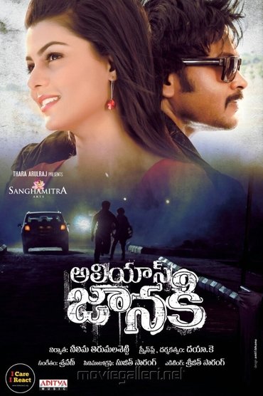 Poster image for Alias Janaki