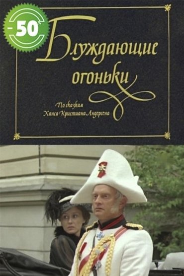 Poster image for Žaltvykslės