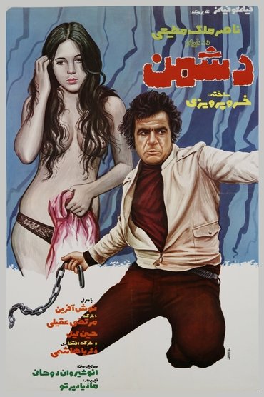 Poster image for The Enemy