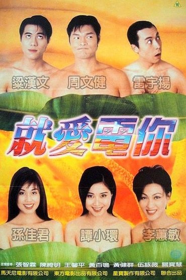 Poster image for Banana Club