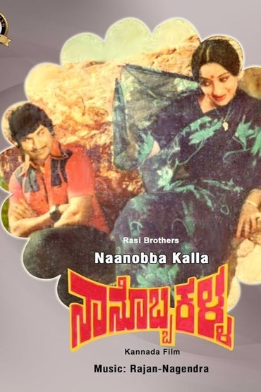 Poster image for Naanobba Kalla