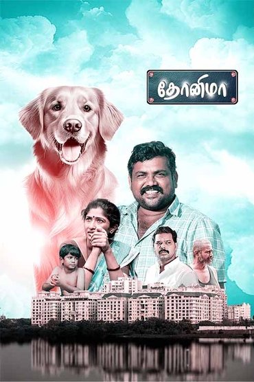 Poster image for Dhonima