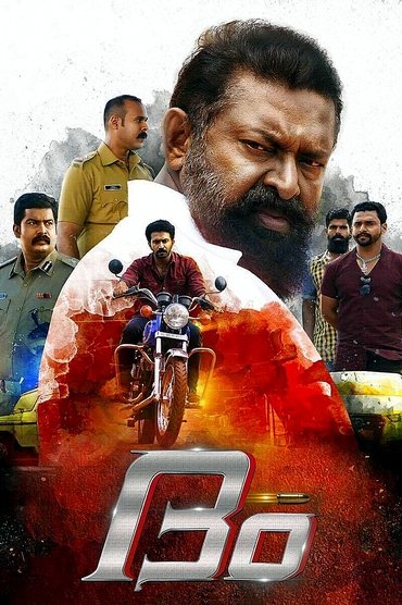 Poster image for Dum