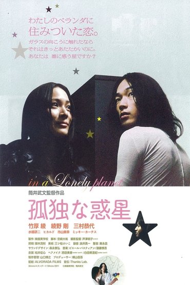 Poster image for In a Lonely Planet
